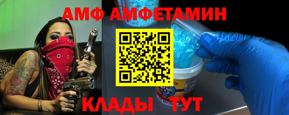 Баксан  Amphetamine  Вход с VPN  Амфетамин Розовый 