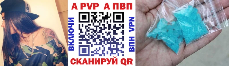 купить закладку  Баксан  Alpha-PVP мука 