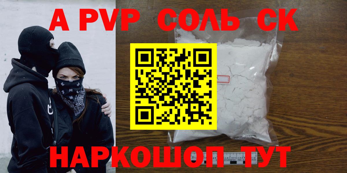 Alpha PVP VHQ  Alpha-PVP Crystall  Alpha-PVP кристаллы  Вход с VPN  Баксан 