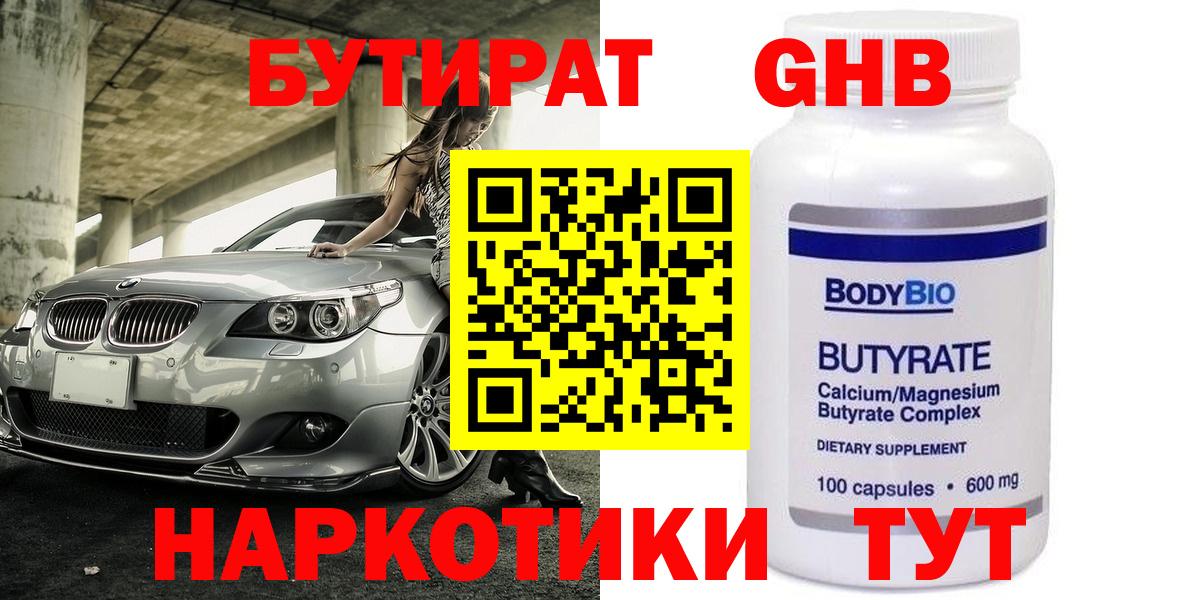 Баксан  Бутират 1.4BDO  Вход с VPN 