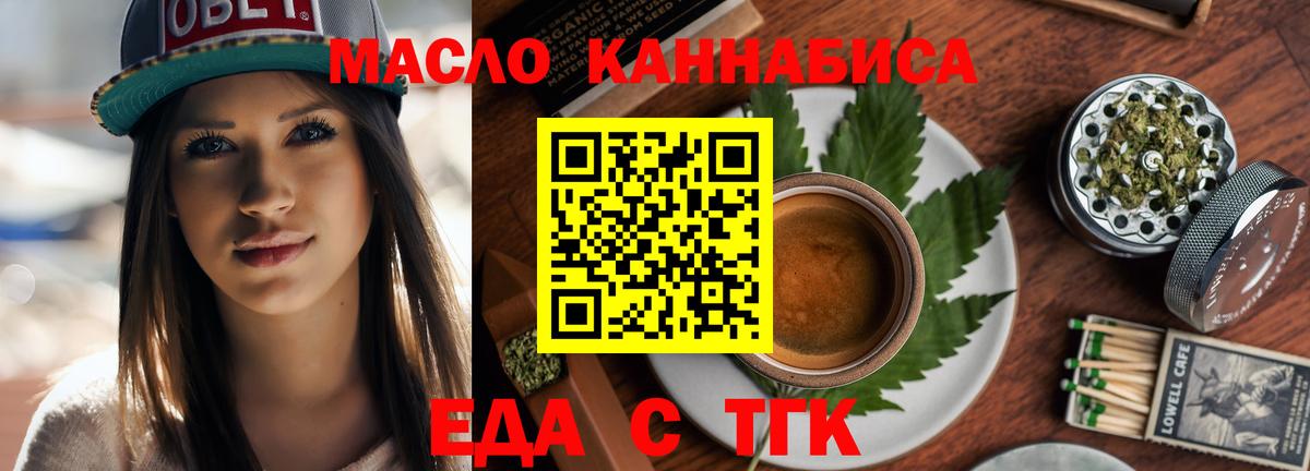 Cannafood конопля  Баксан 