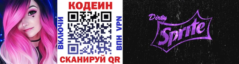 Codein Purple Drank  Баксан 