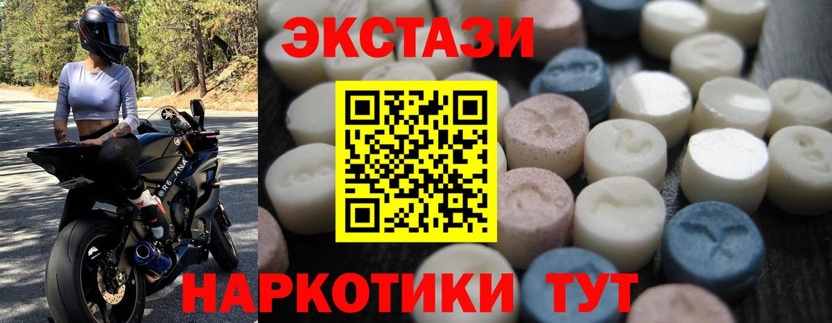 Экстази Дубай  Ecstasy  ЭКСТАЗИ круглые  Баксан  OMG ТОР  Вход с VPN 