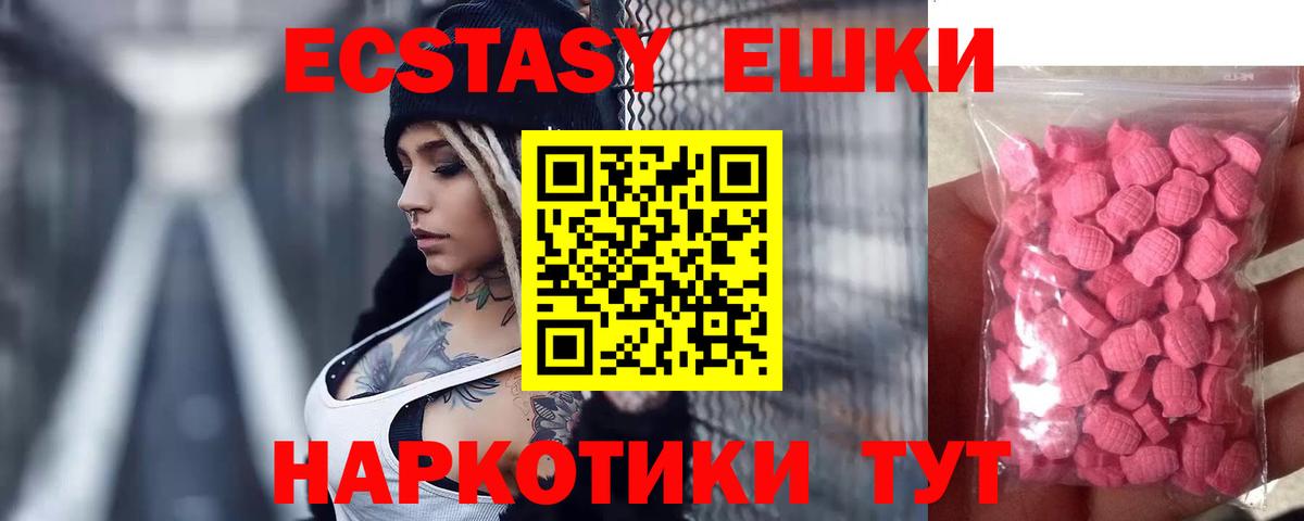 ссылка на мегу ссылки  Ecstasy Дубай  ЭКСТАЗИ  Баксан  Ecstasy mix 