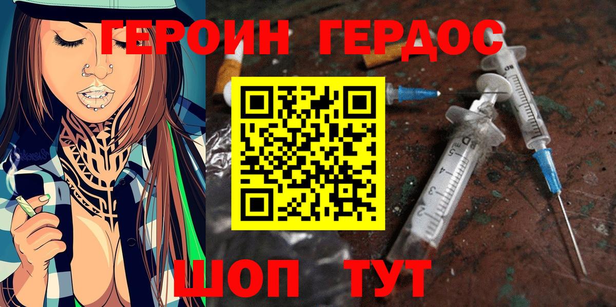 ГЕРОИН Афган  Баксан 