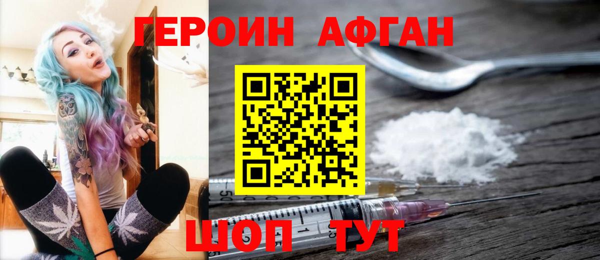 Героин VHQ Баксан