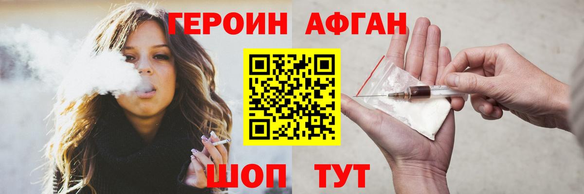Баксан  ГЕРОИН Heroin  Вход с VPN 