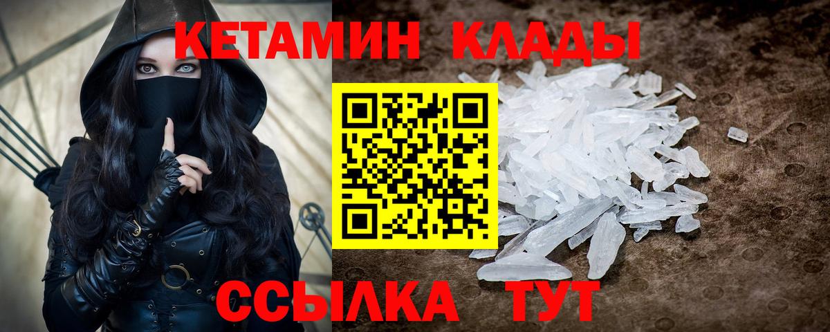 КЕТАМИН VHQ  Вход с VPN  Баксан  Кетамин ketamine 