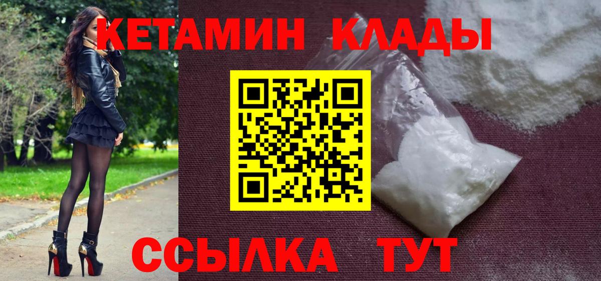 КЕТАМИН VHQ Баксан