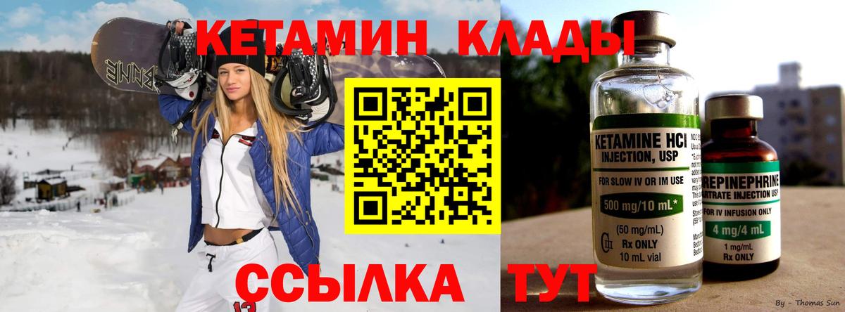 КЕТАМИН ketamine  Кетамин VHQ  Баксан 