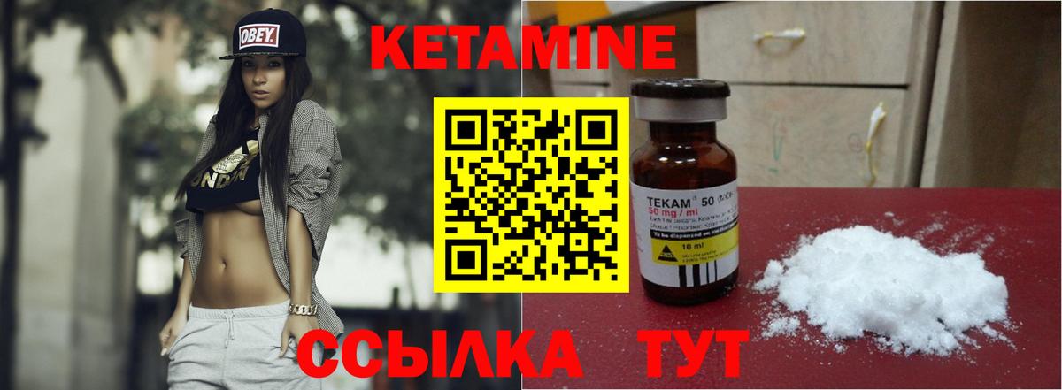 Кетамин ketamine Баксан