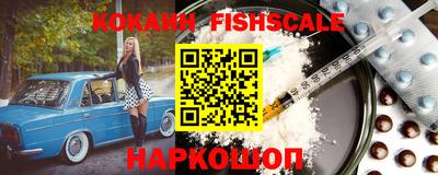 кокаин премиум Апшеронск