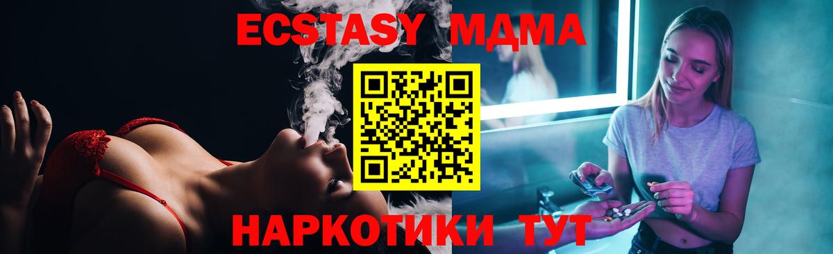 МДМА молли  Баксан 