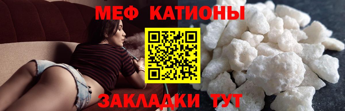 Меф мяу мяу мука Баксан