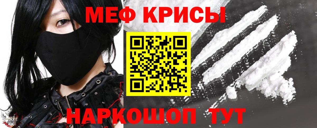 Баксан  Меф мука  МЯУ-МЯУ  МЯУ-МЯУ мука  Меф  Вход с VPN 