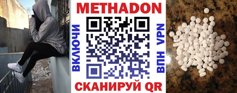 где можно купить наркотик Баксан Метадон methadone