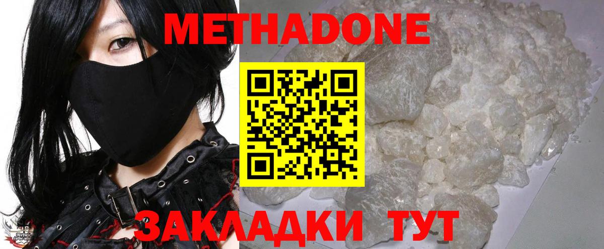 МЕТАДОН methadone  Вход с VPN  МЕТАДОН мёд  kraken ТОР  Баксан 