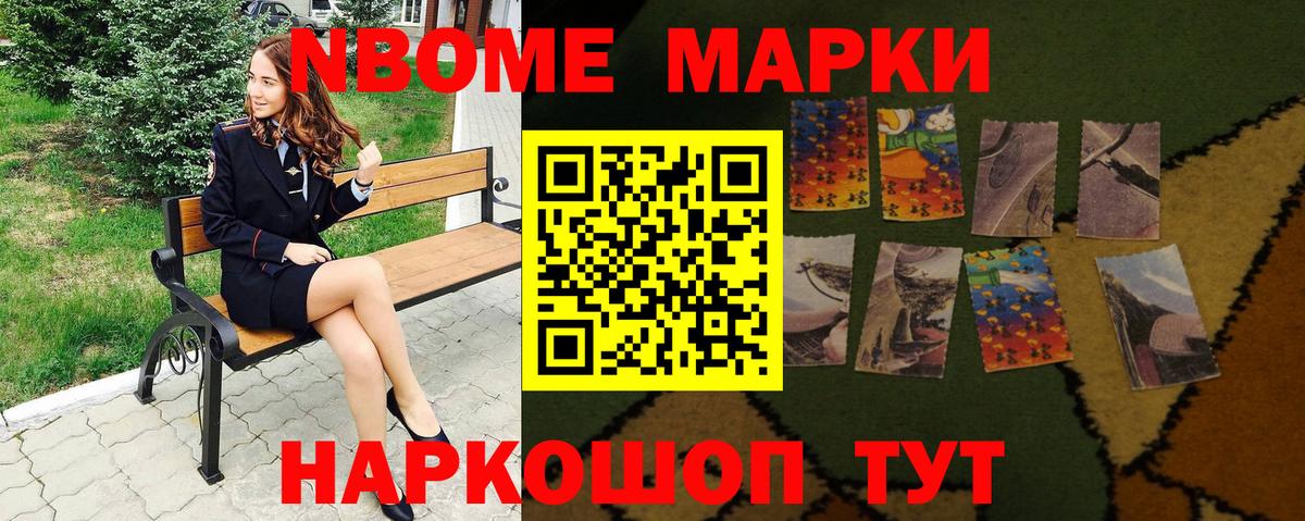 Марки N-bome 1500мкг  Баксан  Марки N-bome 1500мкг 