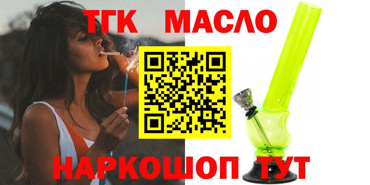 ТГК вейп  где можно купить   ТГК Wax  Баксан 